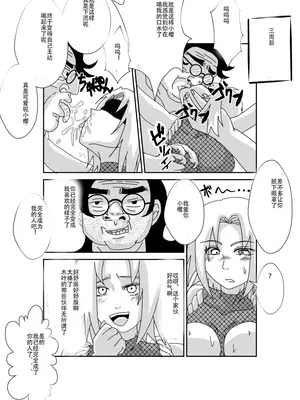 [Alice.Blood]洗脳教育室 ～総集編 Vol.01～[中国翻訳][粗碼][殘缺]_466