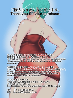 [DONAORA889 (ドナオラ)]DRAGON HOLE 1~3(ドラゴンボールZ)[中国翻訳][粗碼]_046