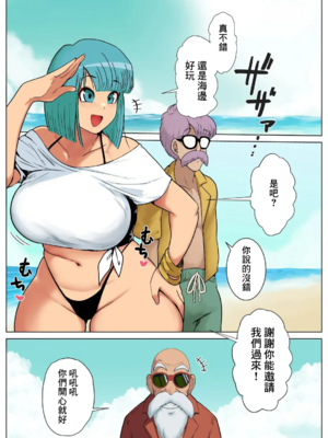 [DONAORA889 (ドナオラ)]DRAGON HOLE 1~3(ドラゴンボールZ)[中国翻訳][粗碼]_048