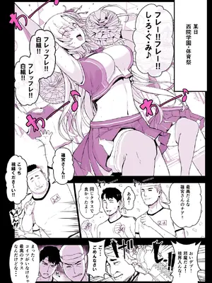 [スタジオ☆ひまわり (日向恭介)] 催眠学園風俗ひゅぷらば4 大運動会編 [DL版]_003