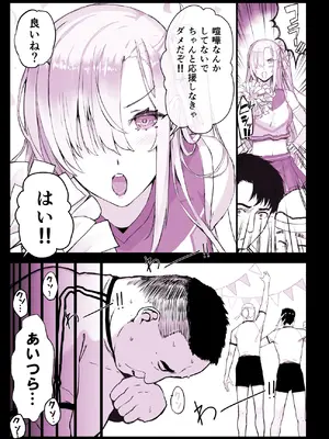 [スタジオ☆ひまわり (日向恭介)] 催眠学園風俗ひゅぷらば4 大運動会編 [DL版]_004