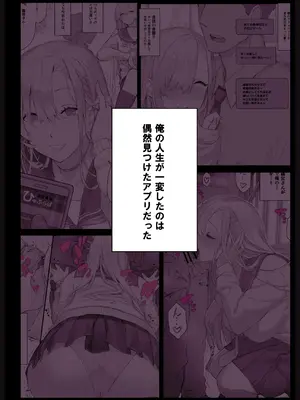 [スタジオ☆ひまわり (日向恭介)] 催眠学園風俗ひゅぷらば4 大運動会編 [DL版]_007