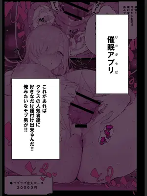 [スタジオ☆ひまわり (日向恭介)] 催眠学園風俗ひゅぷらば4 大運動会編 [DL版]_008