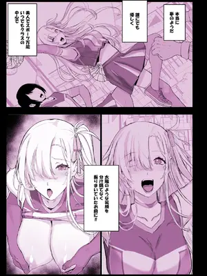 [スタジオ☆ひまわり (日向恭介)] 催眠学園風俗ひゅぷらば4 大運動会編 [DL版]_014