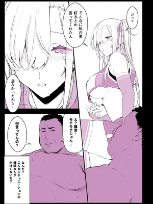 [スタジオ☆ひまわり (日向恭介)] 催眠学園風俗ひゅぷらば4 大運動会編 [DL版]_018