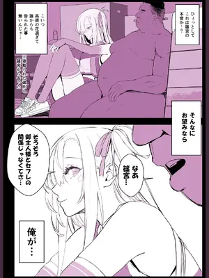 [スタジオ☆ひまわり (日向恭介)] 催眠学園風俗ひゅぷらば4 大運動会編 [DL版]_019