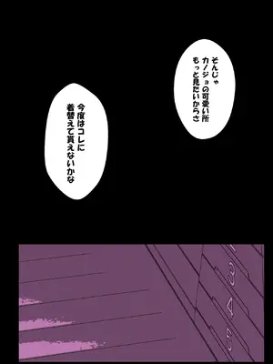 [スタジオ☆ひまわり (日向恭介)] 催眠学園風俗ひゅぷらば4 大運動会編 [DL版]_021