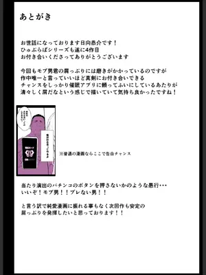 [スタジオ☆ひまわり (日向恭介)] 催眠学園風俗ひゅぷらば4 大運動会編 [DL版]_031