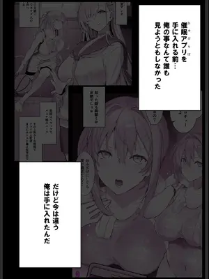 [スタジオ☆ひまわり (日向恭介)] 催眠学園風俗ひゅぷらば4 大運動会編 [DL版]_035