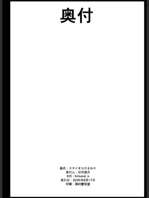 [スタジオ☆ひまわり (日向恭介)] 催眠学園風俗ひゅぷらば4 大運動会編 [DL版]_049