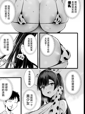 [ジャックとニコルソン (のりパチ)]種付けもできるふれあい牧場&初めての種付け搾乳体験+牧場の種付けバイトに受かった僕 [中国翻訳][無修正、疏碼][lawelss个人重嵌、白杨汉化组、錫沃拉巨大兔猻漢化]_005