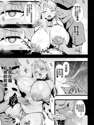 [ジャックとニコルソン (のりパチ)]種付けもできるふれあい牧場&初めての種付け搾乳体験+牧場の種付けバイトに受かった僕 [中国翻訳][無修正、疏碼][lawelss个人重嵌、白杨汉化组、錫沃拉巨大兔猻漢化]_069