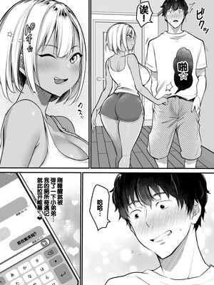 [スーパーイチゴチャン (みさおか)]セックスクローゼット 1~2[中国翻訳][疏碼]_034