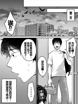 [スーパーイチゴチャン (みさおか)]セックスクローゼット 1~2[中国翻訳][疏碼]_068