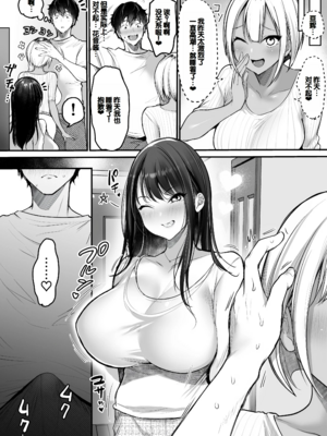 [スーパーイチゴチャン (みさおか)]セックスクローゼット 1~2[中国翻訳][疏碼]_103