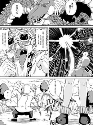 [ピラミッドハウス (マッスルマン)]亀仙人の野望 Ⅰ~Ⅲ(ドラゴンボールZ)[中国翻訳][粗碼][超能汉化组]_009