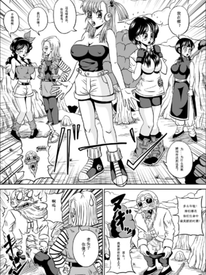 [ピラミッドハウス (マッスルマン)]亀仙人の野望 Ⅰ~Ⅲ(ドラゴンボールZ)[中国翻訳][粗碼][超能汉化组]_010