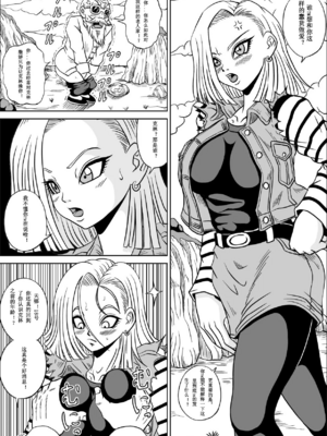 [ピラミッドハウス (マッスルマン)]亀仙人の野望 Ⅰ~Ⅲ(ドラゴンボールZ)[中国翻訳][粗碼][超能汉化组]_011