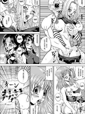 [ピラミッドハウス (マッスルマン)]亀仙人の野望 Ⅰ~Ⅲ(ドラゴンボールZ)[中国翻訳][粗碼][超能汉化组]_013