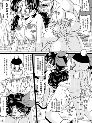 [ピラミッドハウス (マッスルマン)]亀仙人の野望 Ⅰ~Ⅲ(ドラゴンボールZ)[中国翻訳][粗碼][超能汉化组]_032