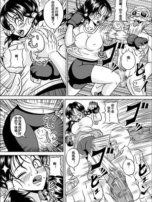 [ピラミッドハウス (マッスルマン)]亀仙人の野望 Ⅰ~Ⅲ(ドラゴンボールZ)[中国翻訳][粗碼][超能汉化组]_044