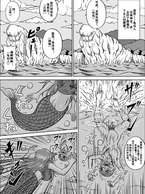 [ピラミッドハウス (マッスルマン)]亀仙人の野望 Ⅰ~Ⅲ(ドラゴンボールZ)[中国翻訳][粗碼][超能汉化组]_079