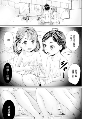 [朝比奈 まこと]まる見え少女銭湯 P1-3 [少女銭湯ゲリラ攝影部隊] [ggcity个人汉化]_011