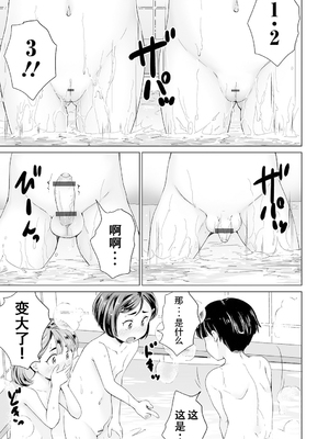 [朝比奈 まこと]まる見え少女銭湯 P1-3 [少女銭湯ゲリラ攝影部隊] [ggcity个人汉化]_015