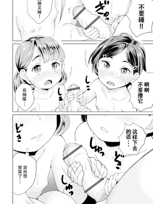 [朝比奈 まこと]まる見え少女銭湯 P1-3 [少女銭湯ゲリラ攝影部隊] [ggcity个人汉化]_016