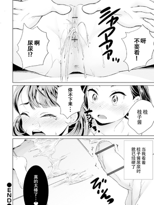 [朝比奈 まこと]まる見え少女銭湯 P1-3 [少女銭湯ゲリラ攝影部隊] [ggcity个人汉化]_018
