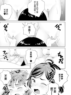 [朝比奈 まこと]まる見え少女銭湯 P1-3 [少女銭湯ゲリラ攝影部隊] [ggcity个人汉化]_023