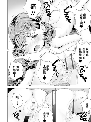[朝比奈 まこと]まる見え少女銭湯 P1-3 [少女銭湯ゲリラ攝影部隊] [ggcity个人汉化]_032