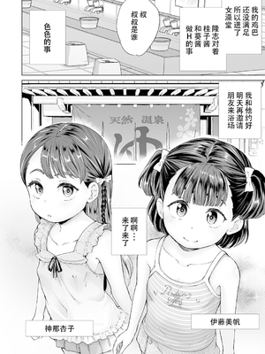 [朝比奈 まこと]まる見え少女銭湯 P1-3 [少女銭湯ゲリラ攝影部隊] [ggcity个人汉化]_040