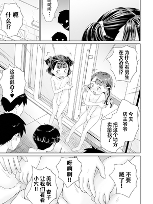 [朝比奈 まこと]まる見え少女銭湯 P1-3 [少女銭湯ゲリラ攝影部隊] [ggcity个人汉化]_043