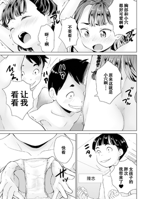 [朝比奈 まこと]まる見え少女銭湯 P1-3 [少女銭湯ゲリラ攝影部隊] [ggcity个人汉化]_045