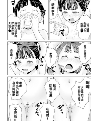 [朝比奈 まこと]まる見え少女銭湯 P1-3 [少女銭湯ゲリラ攝影部隊] [ggcity个人汉化]_046