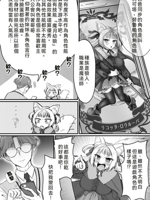 [あむぁいおかし製作所 (萌黄おじさん、なまむぎ)]現実同期ガチャ 1~2[中国翻訳][無修正、粗碼]_050