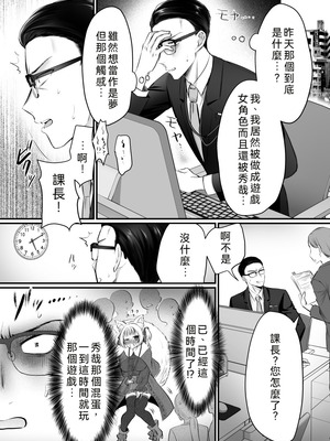 [あむぁいおかし製作所 (萌黄おじさん、なまむぎ)]現実同期ガチャ 1~2[中国翻訳][無修正、粗碼]_062