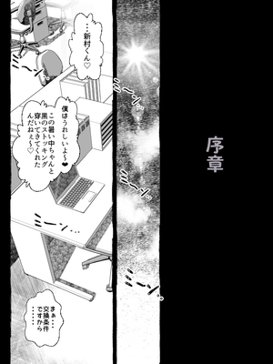 [オフロ屋 (ラフロ)] ママが拾ってきたホームレス爺ッ☆__004