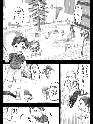 [オフロ屋 (ラフロ)] ママが拾ってきたホームレス爺ッ☆__011