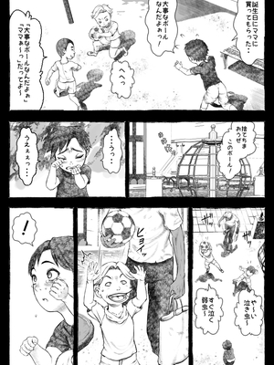 [オフロ屋 (ラフロ)] ママが拾ってきたホームレス爺ッ☆__012