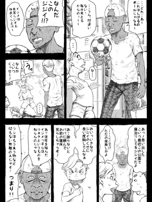 [オフロ屋 (ラフロ)] ママが拾ってきたホームレス爺ッ☆__013