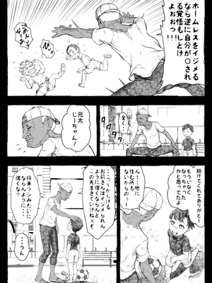 [オフロ屋 (ラフロ)] ママが拾ってきたホームレス爺ッ☆__014