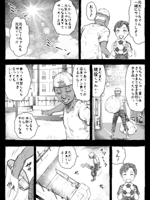 [オフロ屋 (ラフロ)] ママが拾ってきたホームレス爺ッ☆__015