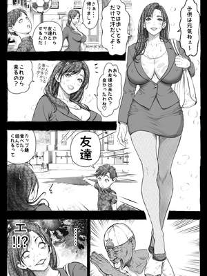 [オフロ屋 (ラフロ)] ママが拾ってきたホームレス爺ッ☆__017