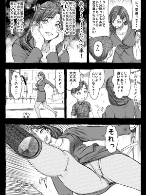 [オフロ屋 (ラフロ)] ママが拾ってきたホームレス爺ッ☆__018