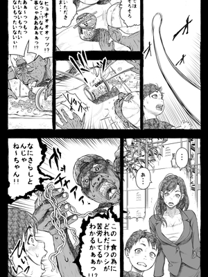 [オフロ屋 (ラフロ)] ママが拾ってきたホームレス爺ッ☆__019