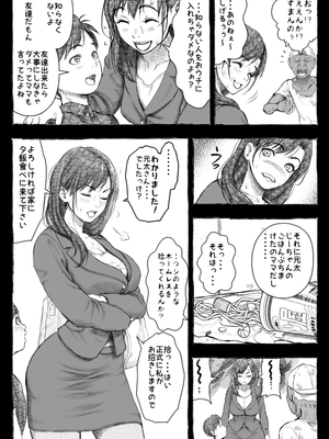 [オフロ屋 (ラフロ)] ママが拾ってきたホームレス爺ッ☆__021