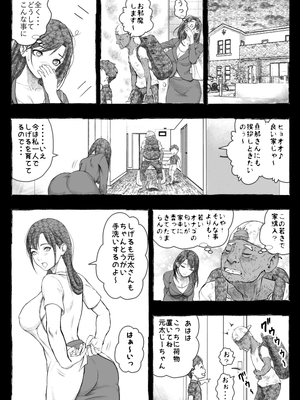 [オフロ屋 (ラフロ)] ママが拾ってきたホームレス爺ッ☆__023