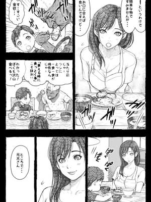 [オフロ屋 (ラフロ)] ママが拾ってきたホームレス爺ッ☆__024